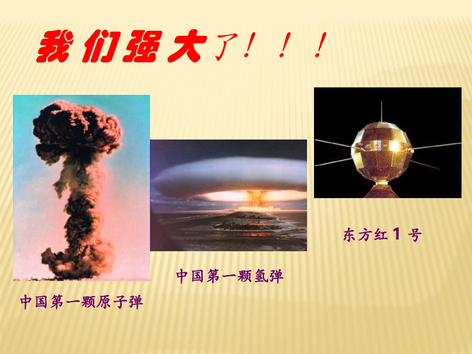 新中国走向世界舞台_第2页