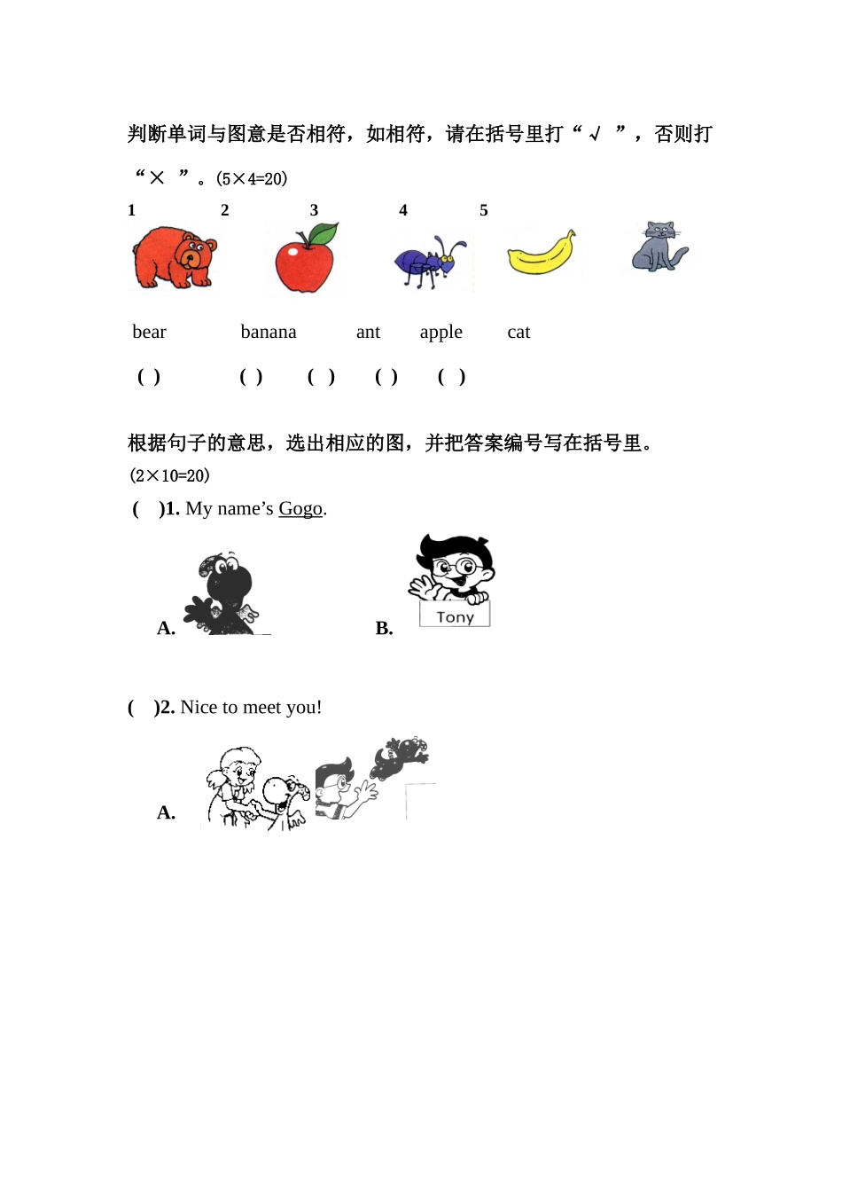 三年级趣味阅读_第1页