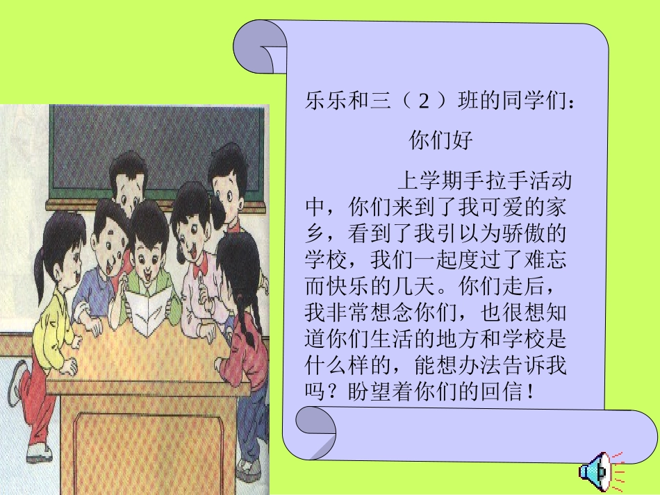 画画我们的教室_第3页