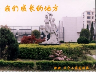 画画我们的教室