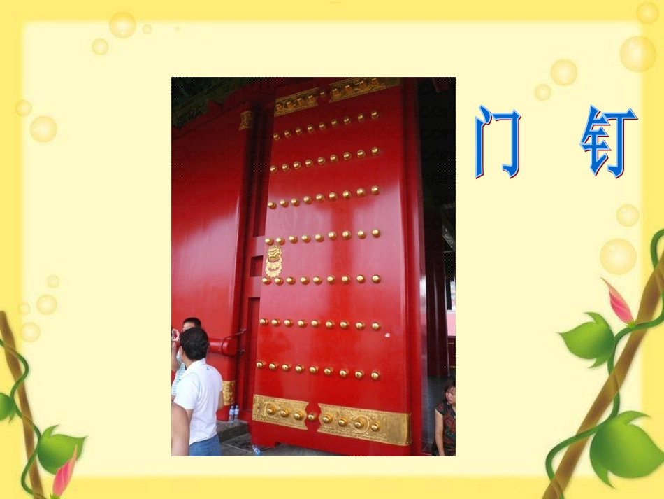 课题四9的乘法口诀（B案）_第2页