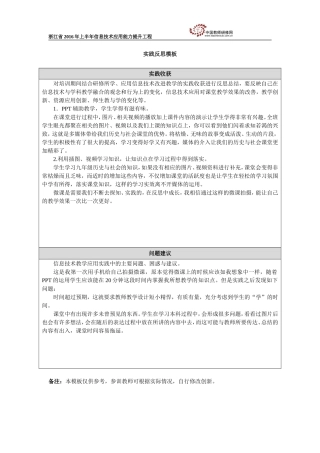 《两极格局的形成》实践反思