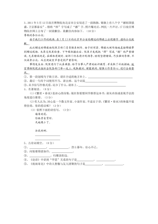 吴梅语文卷失分典型题