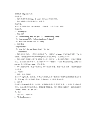 中班英语-林英-福园幼儿园