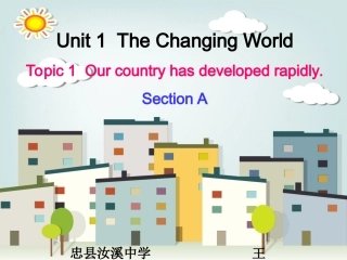 现在完成时讲解（1）