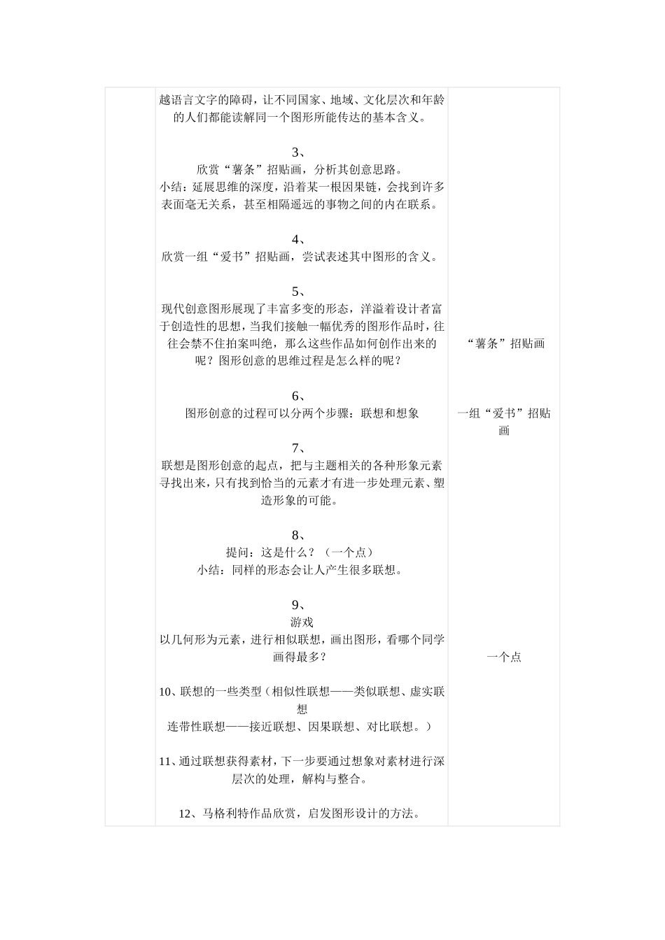 没有什么不可能_第2页