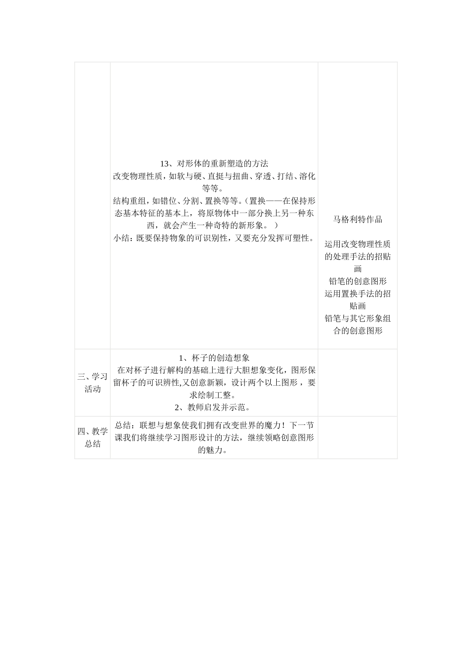 没有什么不可能_第3页