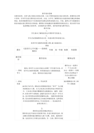 没有什么不可能