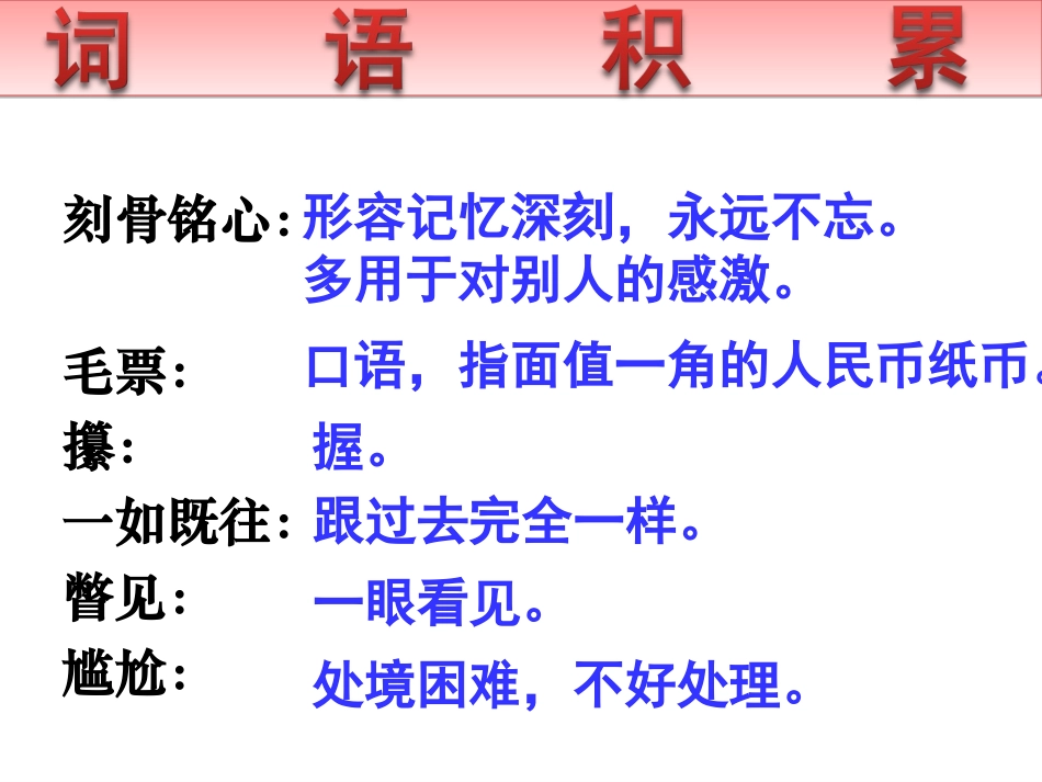 《别饿坏了那匹马》课件_第3页