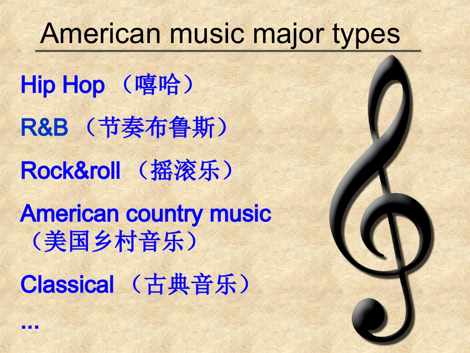 美国流行音乐发展_第2页