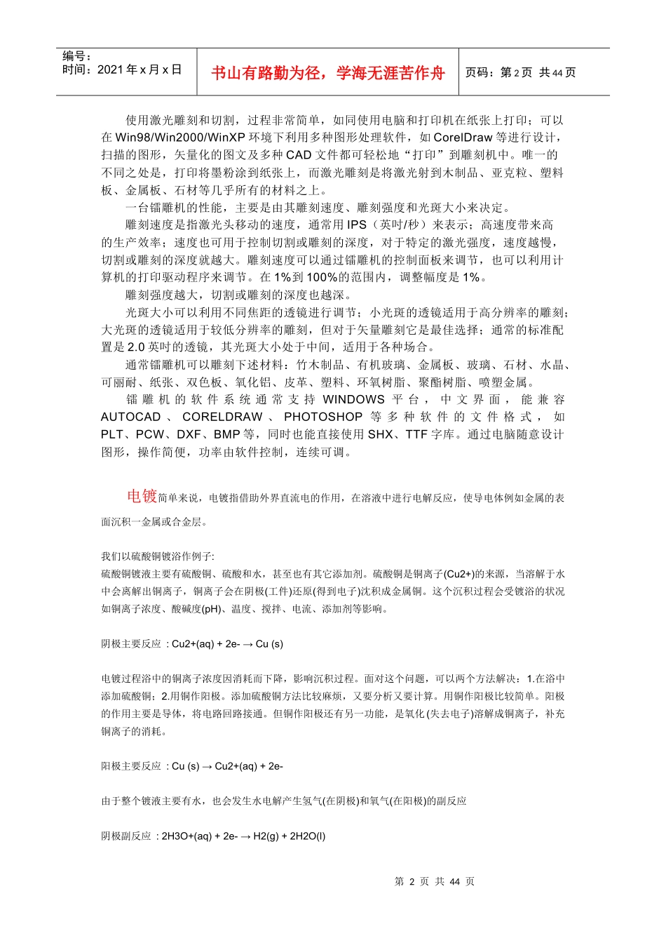 手机制造工艺1_第2页