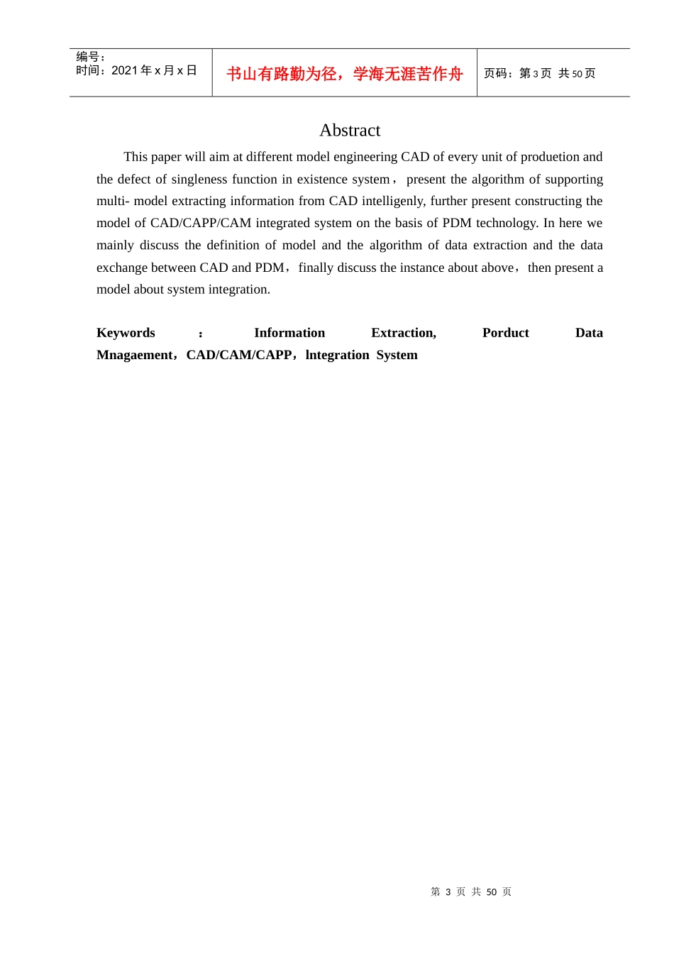 从CAD图形中获取工艺信息的方法_第3页