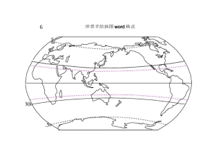 世界手绘地图  中国地图