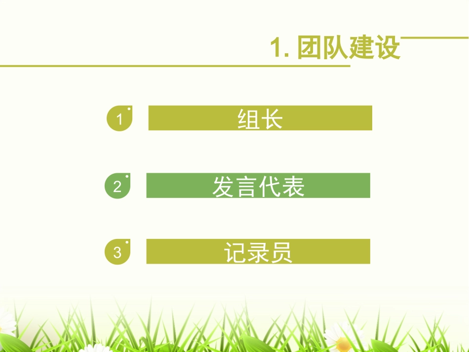 妈妈为什么总说不_第3页