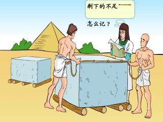 分数的意义课件