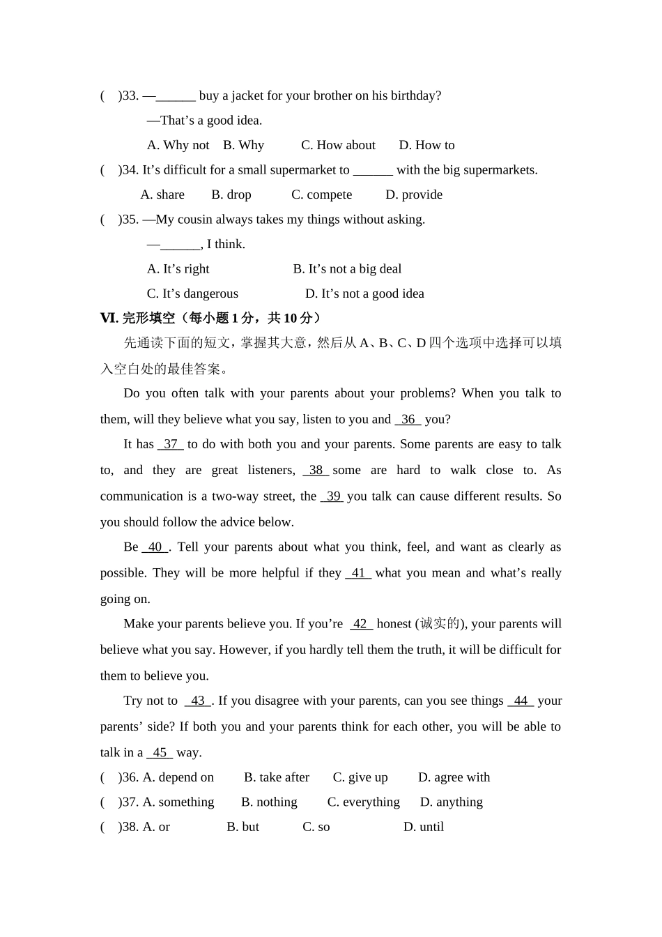 人教新课标八年级下册英语：Unit4单元测试题_第2页
