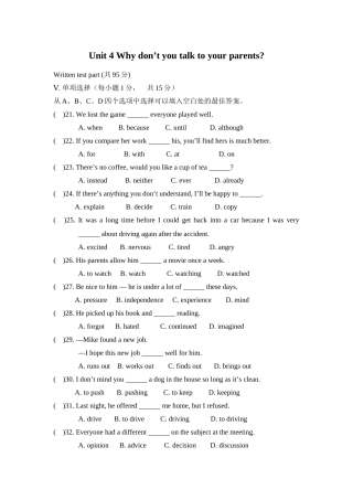 人教新课标八年级下册英语：Unit4单元测试题