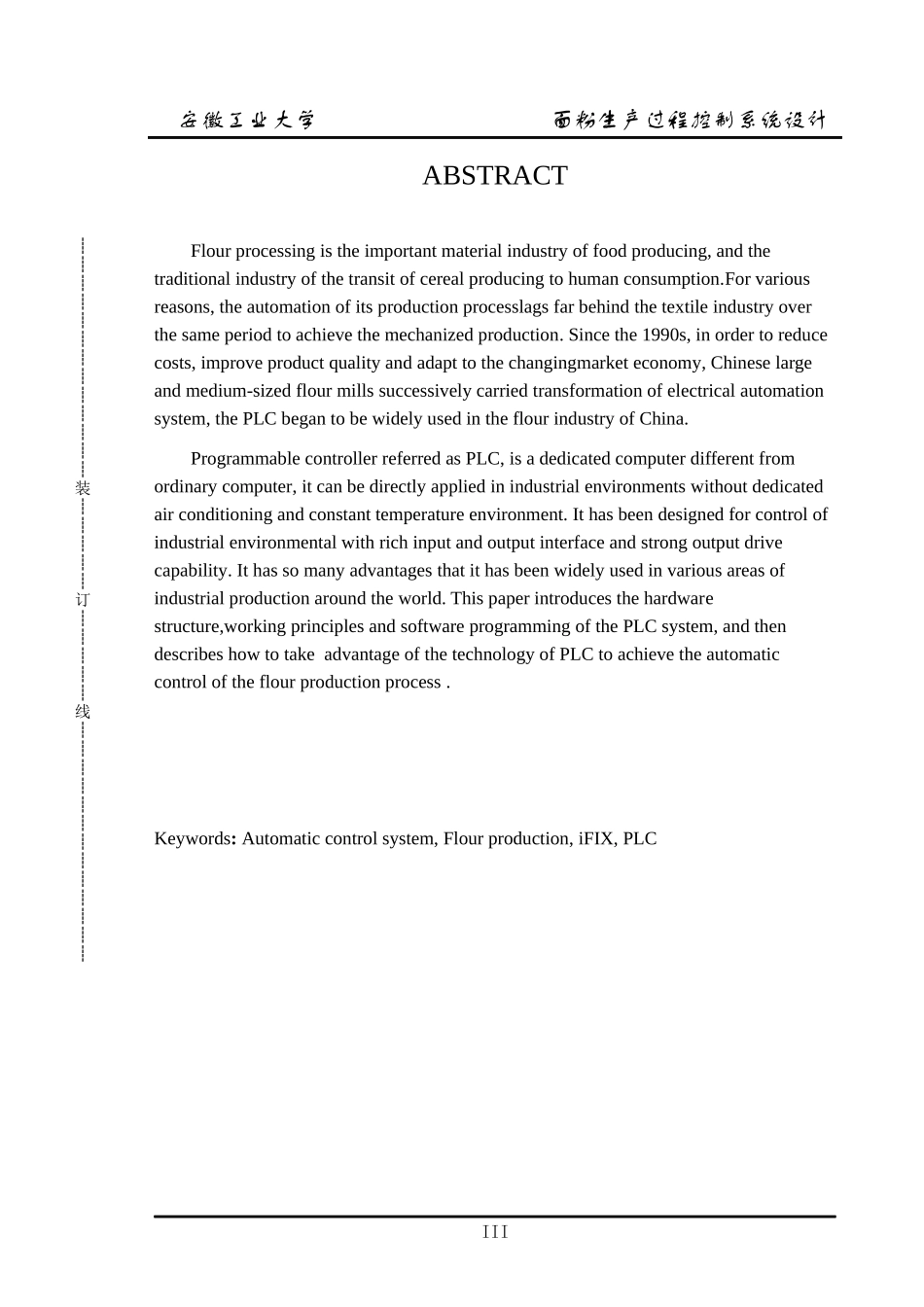 面粉生产过程控制系统设计_第3页