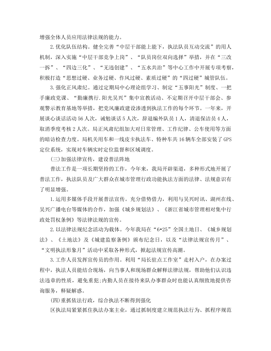 普法依法治理工作计划书样本 _第2页