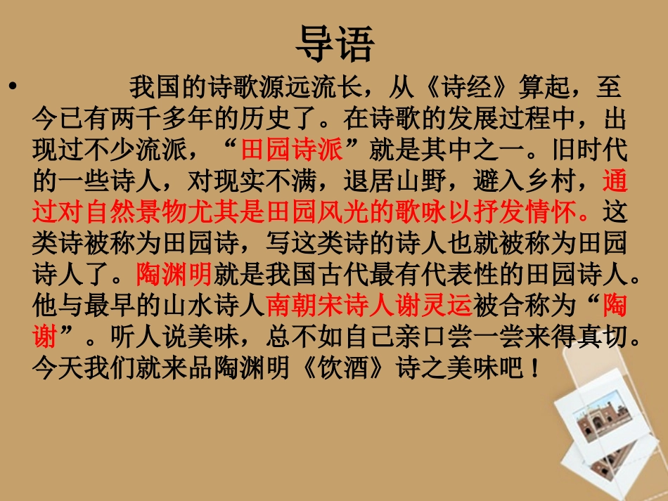 诗五首（上）_第2页