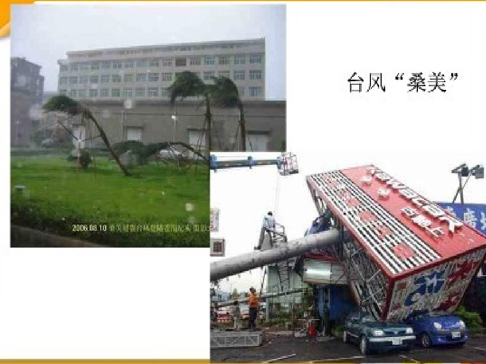 稳固结构的探析 ()_第1页