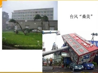 稳固结构的探析 ()