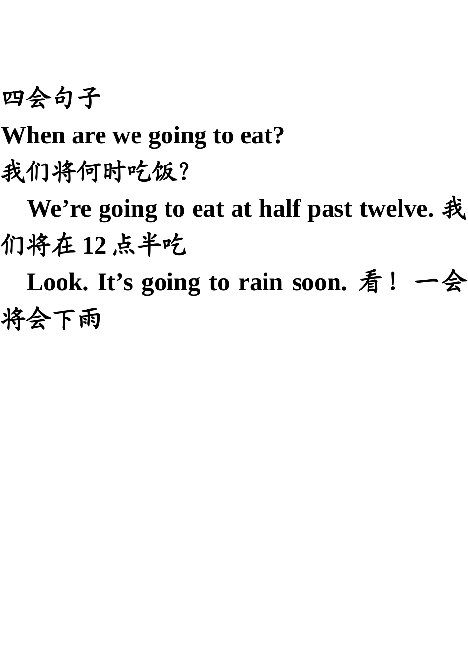 新标准英语一起第十二册第二模块知识点_第2页