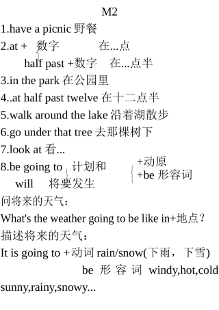 新标准英语一起第十二册第二模块知识点