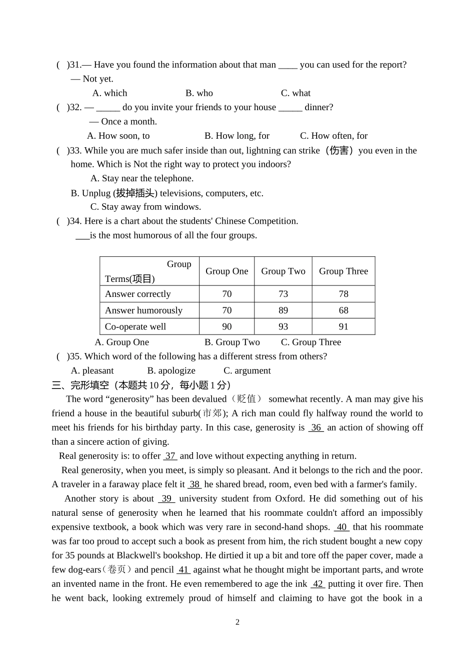 初中英语中考模拟题(1)_第2页