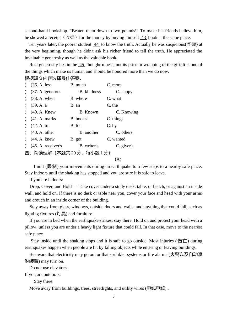 初中英语中考模拟题(1)_第3页
