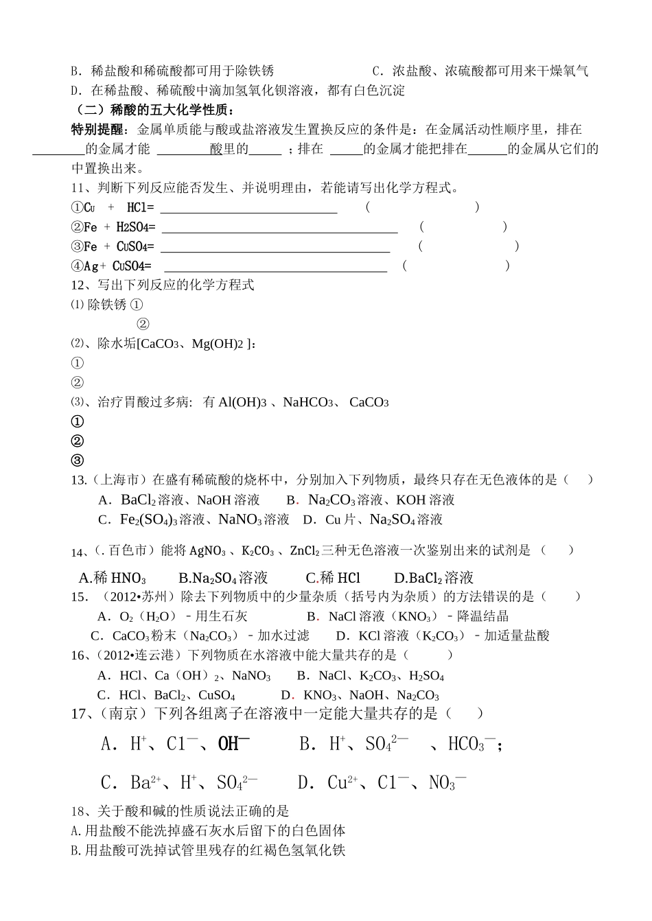 第十单元复习课_第2页