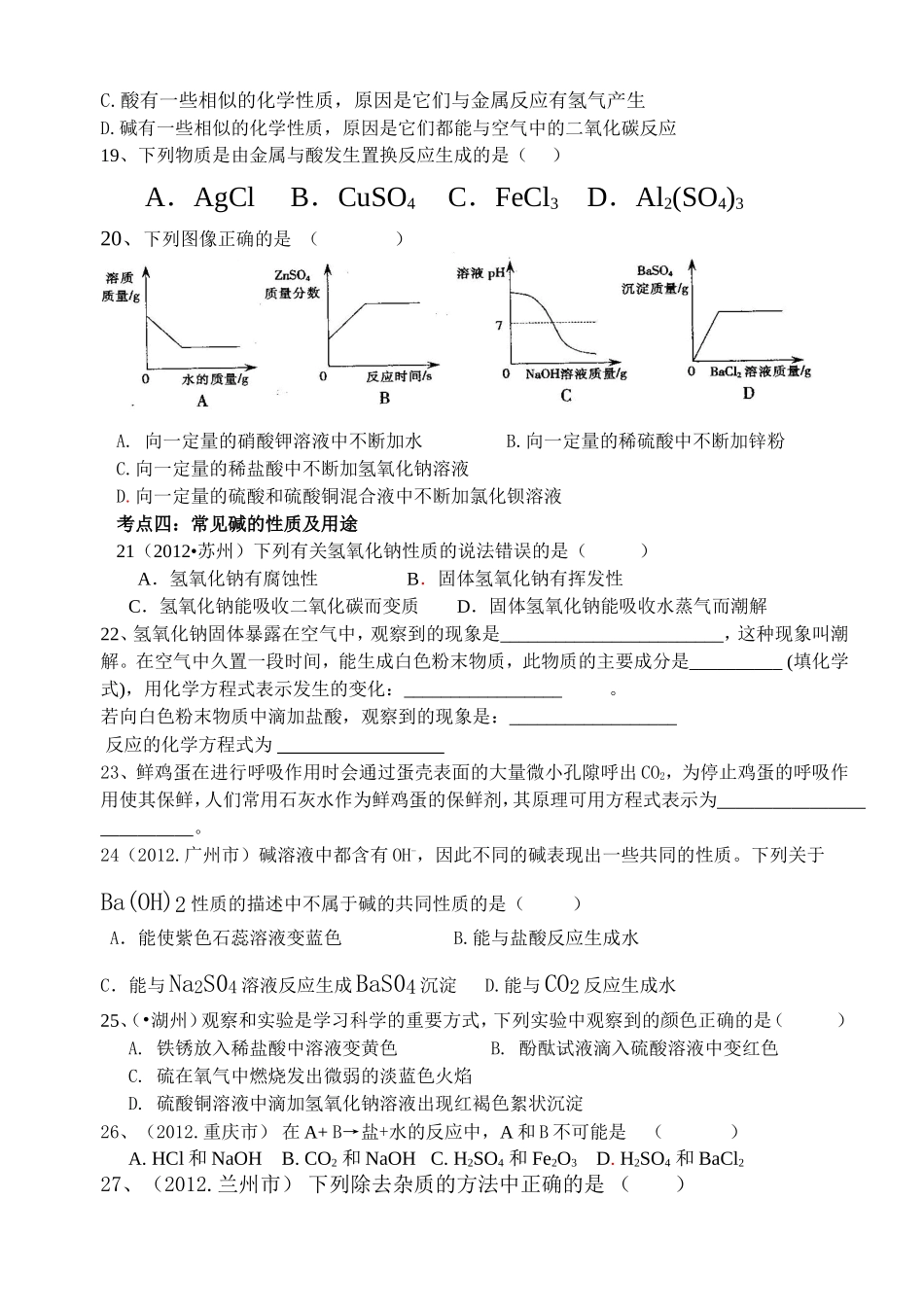 第十单元复习课_第3页