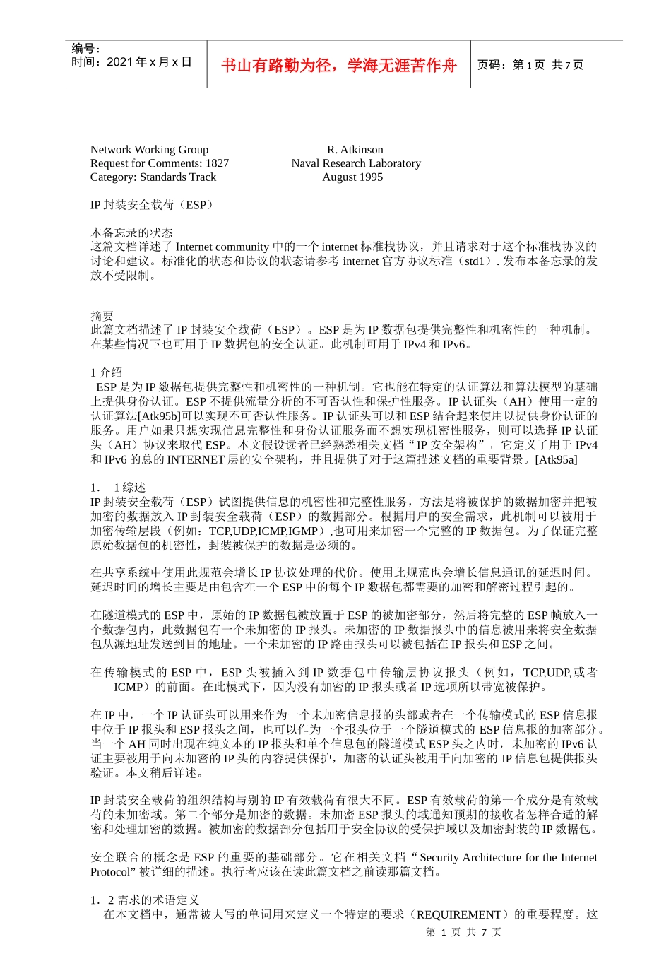 ip封装安全载荷(esp)_第1页