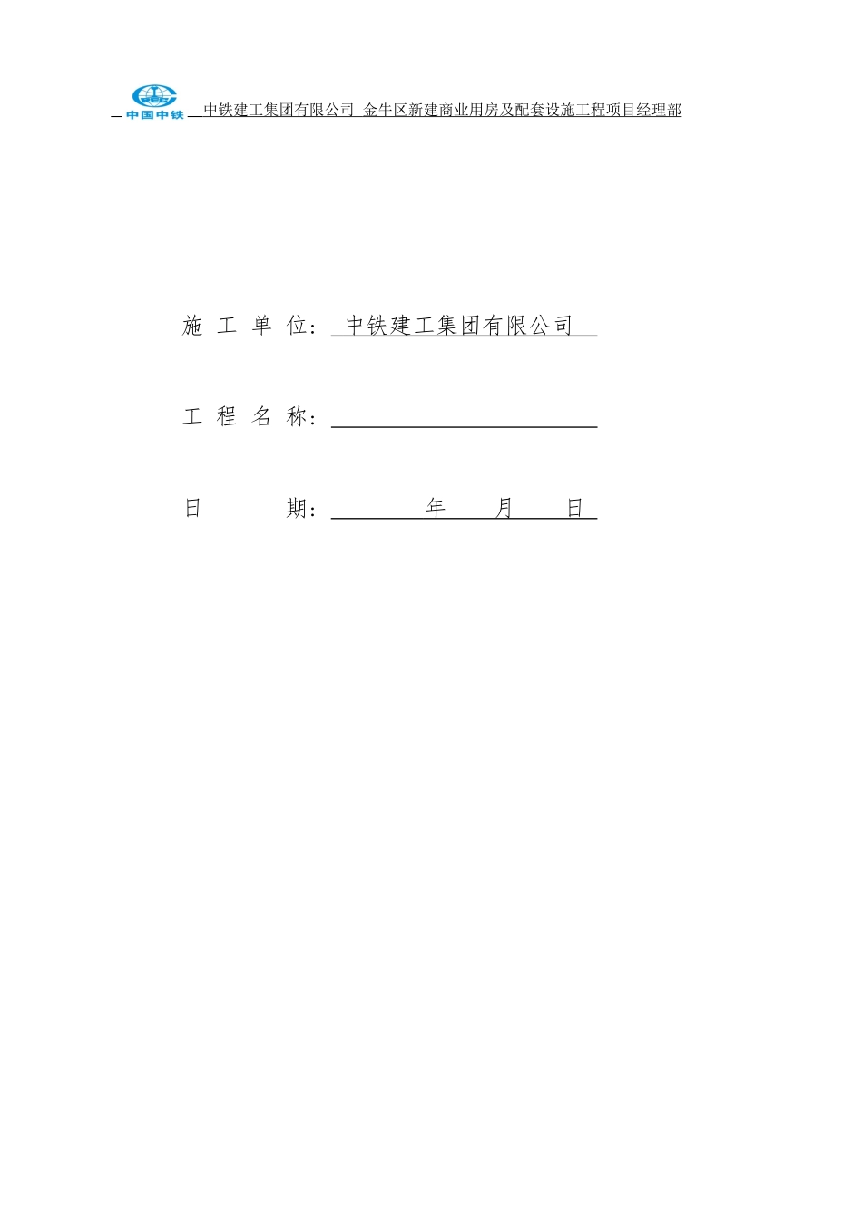 1各级管理人员安全生产责任制_第2页