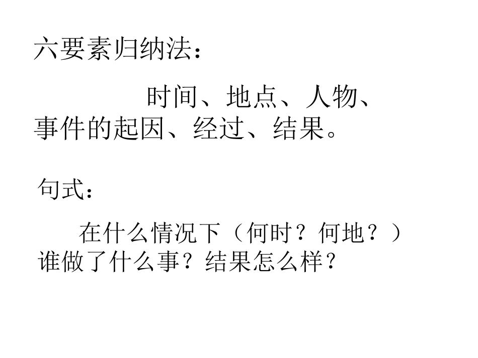 《小说阅读复习》_第2页