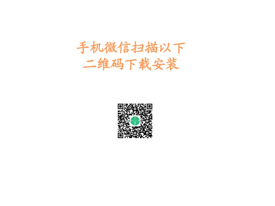 良师通使用说明_第2页