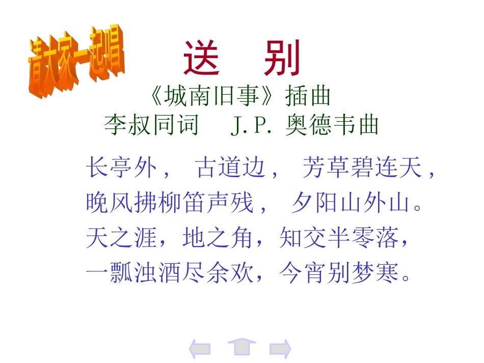 《爸爸的花儿落了》课件 (2)_第2页