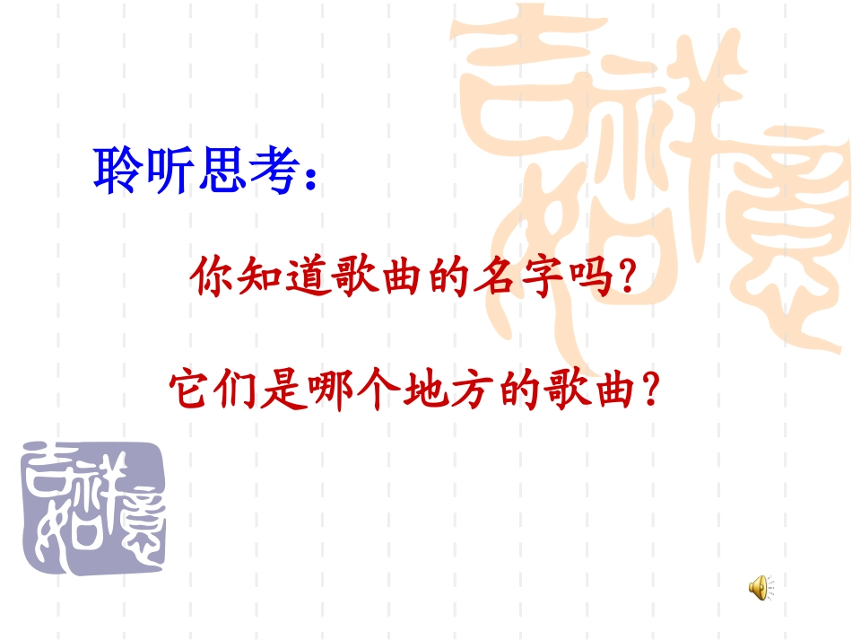 火车来了课件_第1页