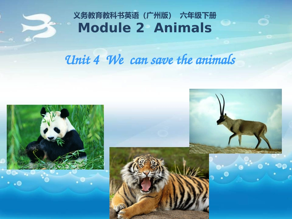 课件（Unit4第一课时）_第1页