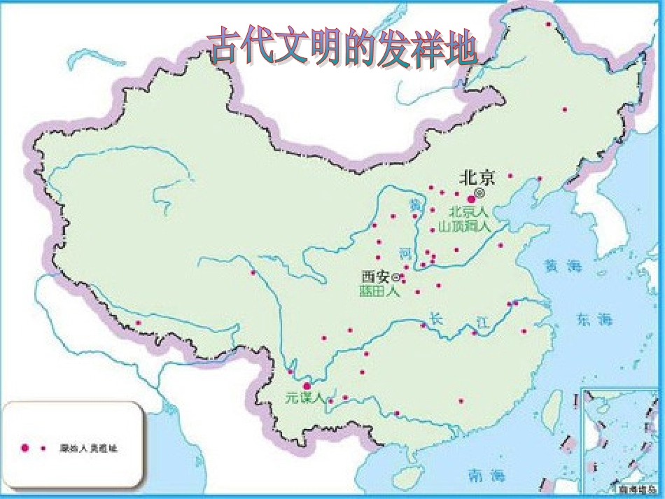 第二课第三课时黄河_第3页