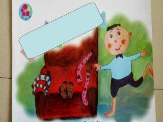 弟弟的袜子用处多