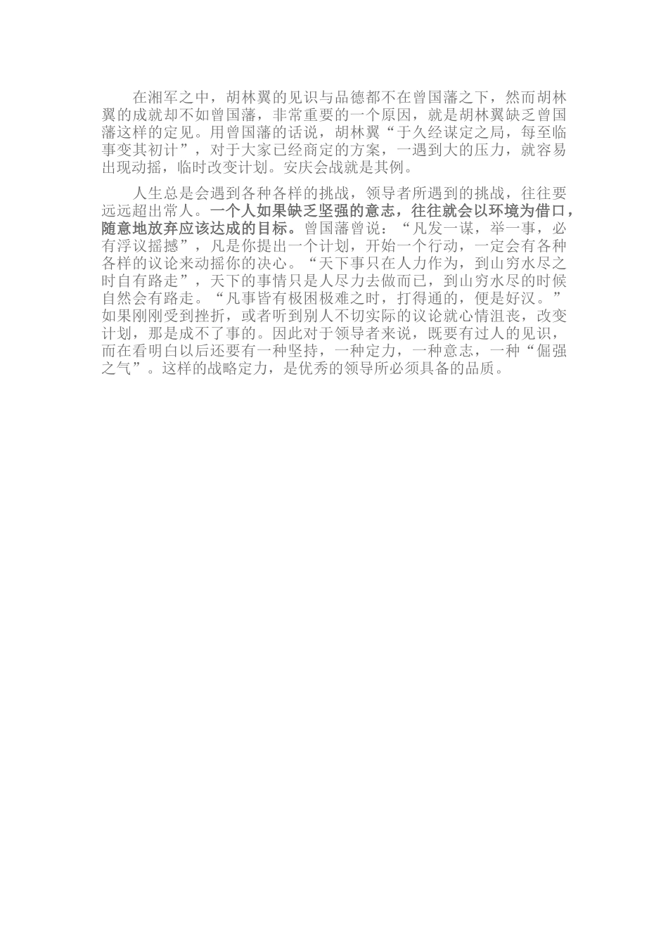2015新华网思客最受读者欢迎的50篇文章之1_第3页