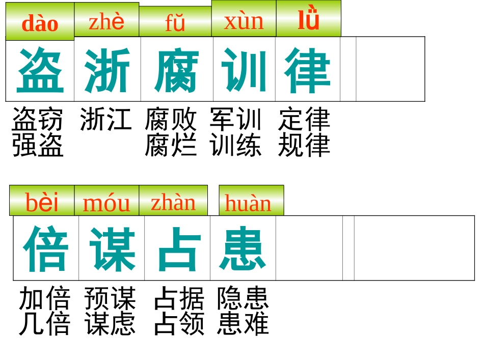 《民族英雄戚继光》_第3页