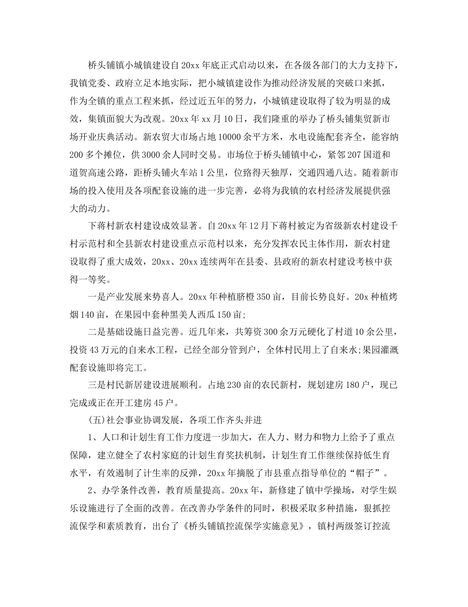 党委个人三年工作总结 _第3页