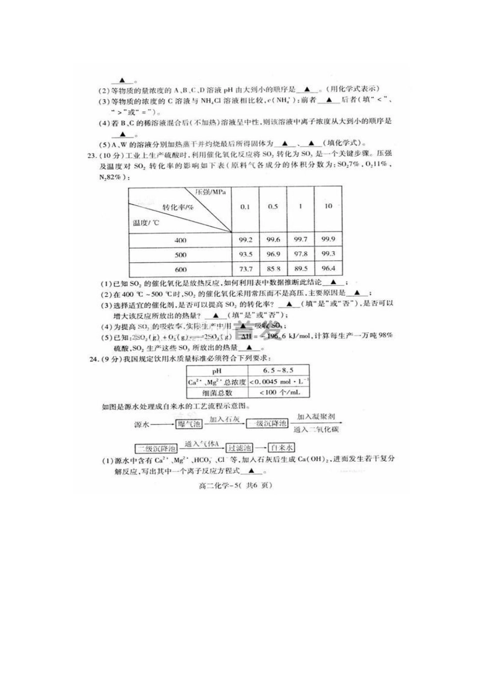 期末错题分析_第1页
