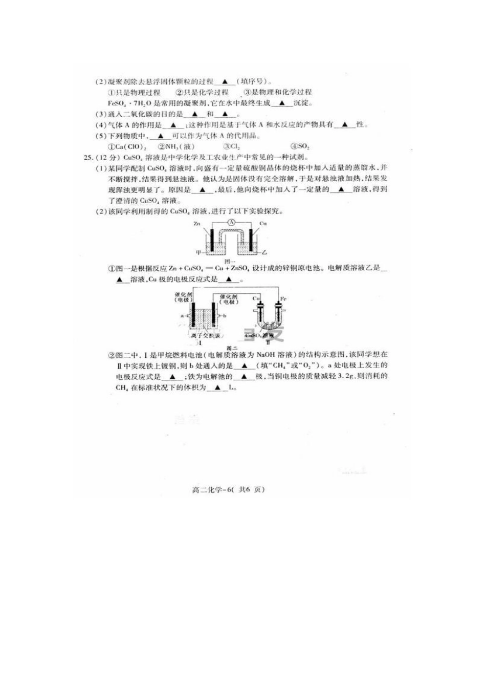 期末错题分析_第2页