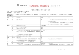 卷筒主要零件制造加工工艺