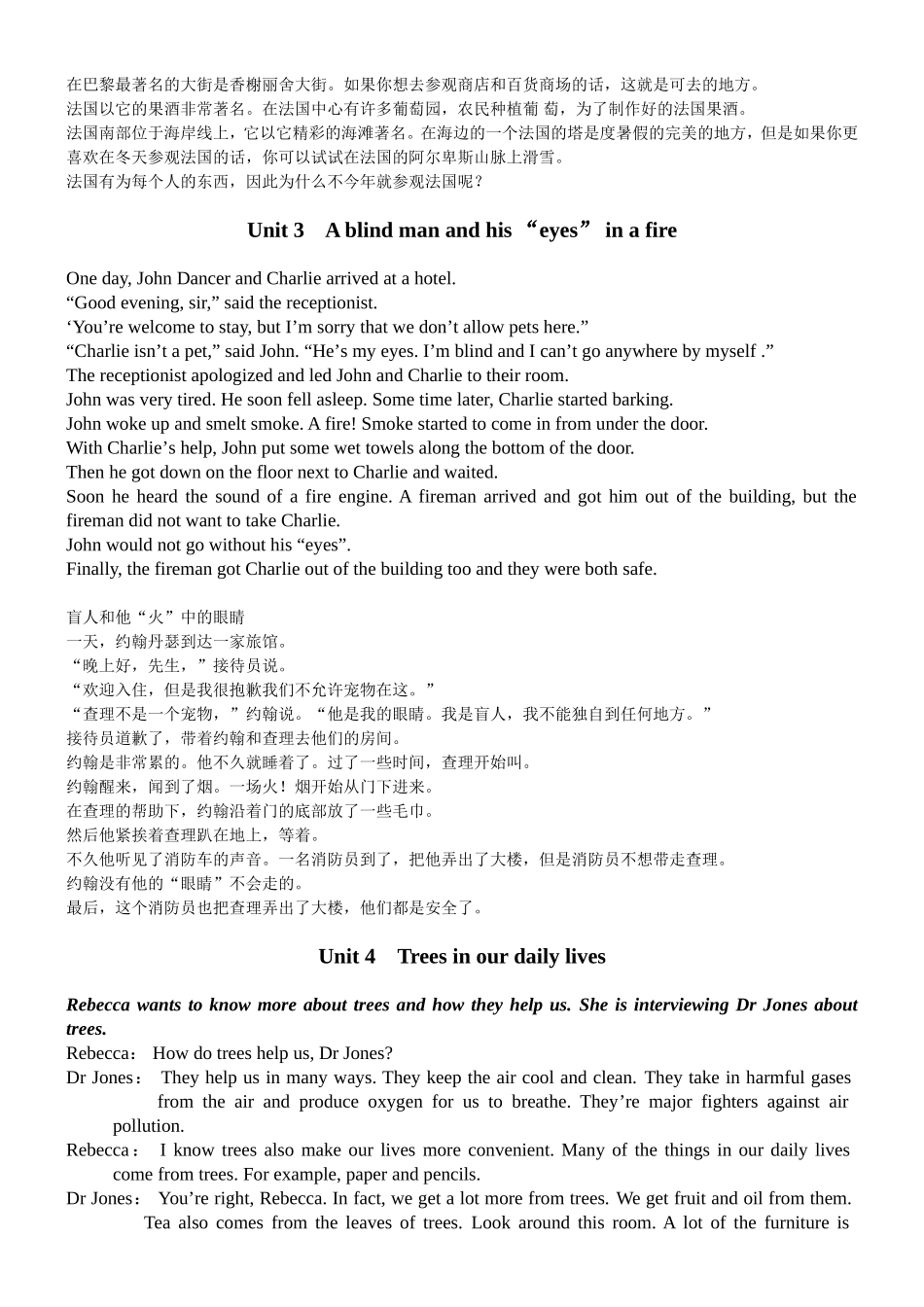 最新广州版七年级下册英语课文与翻译_第2页