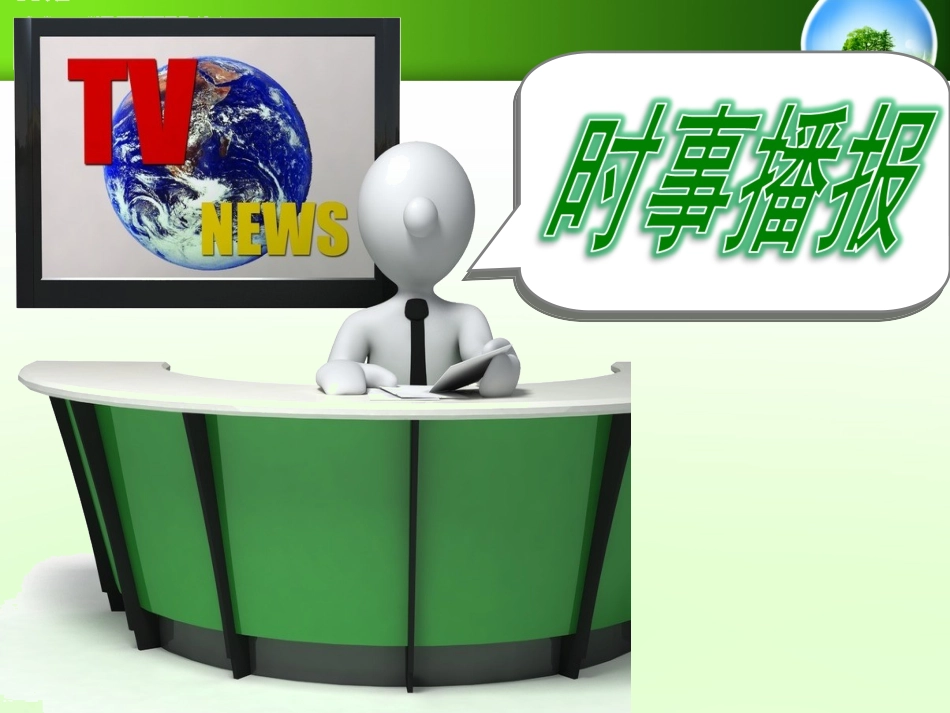 国际关系的决定性因素：国家利益_第2页