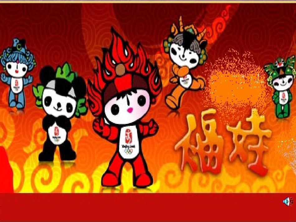 第十章统计调查课件课件（新版）新人教版_第1页